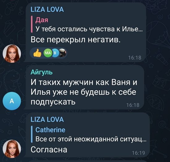 Елизавета Полыгалова: Хочу семью, очень!