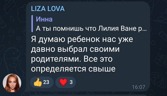Елизавета Полыгалова: Хочу семью, очень!