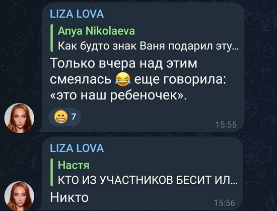 Елизавета Полыгалова: Хочу семью, очень!