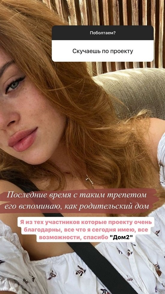 Екатерина Горина: Честно? Я вообще в шоке!