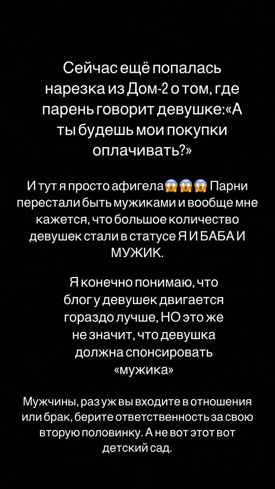 Татьяна Репина: Парни перестали быть мужиками!
