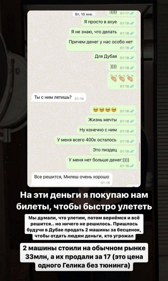 Милена Безбородова: Пришлось продавать машины за бесценок