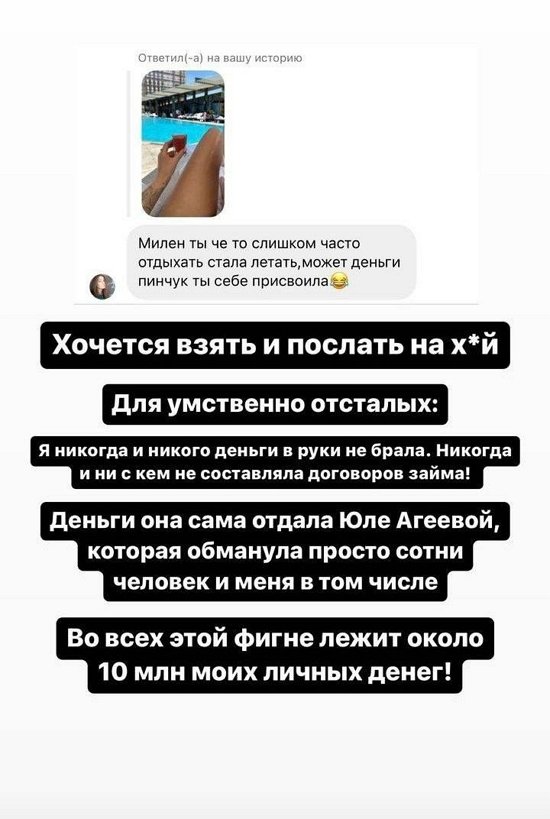Милена Безбородова: Пришлось продавать машины за бесценок