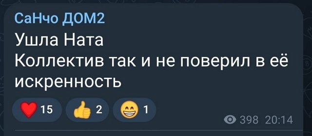 Наталья Кищук больше не участница проекта