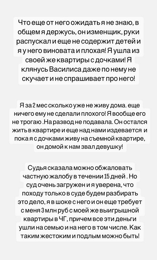 Ольга Рапунцель: Все эти годы он жил за мой счёт!