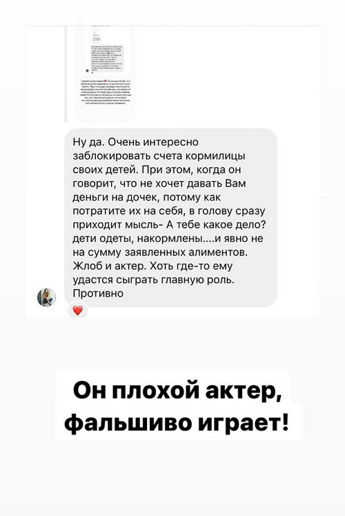 Ольга Рапунцель: Все эти годы он жил за мой счёт!
