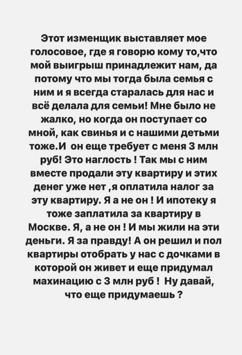 Ольга Рапунцель: Все эти годы он жил за мой счёт!