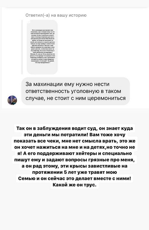Ольга Рапунцель: Все эти годы он жил за мой счёт!