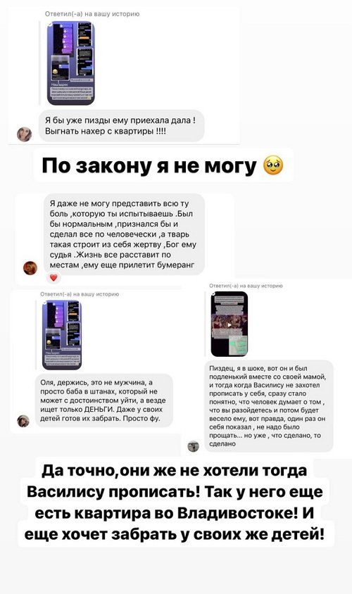 Ольга Рапунцель: Все эти годы он жил за мой счёт!