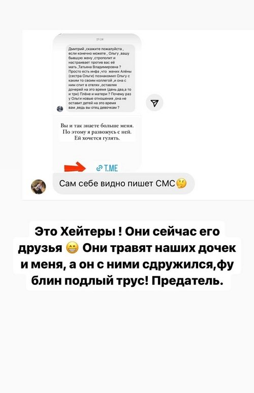 Ольга Рапунцель: Все эти годы он жил за мой счёт!