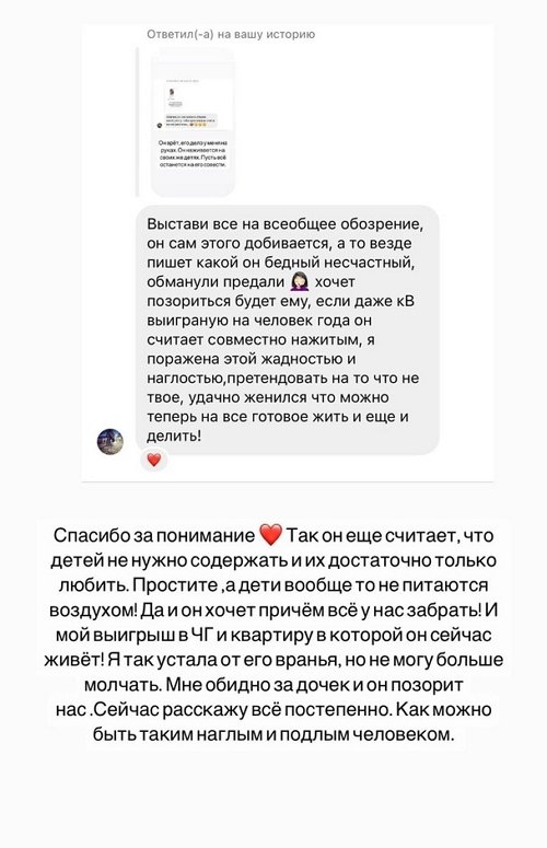 Ольга Рапунцель: Все эти годы он жил за мой счёт!