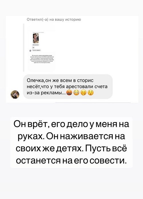 Ольга Рапунцель: Все эти годы он жил за мой счёт!