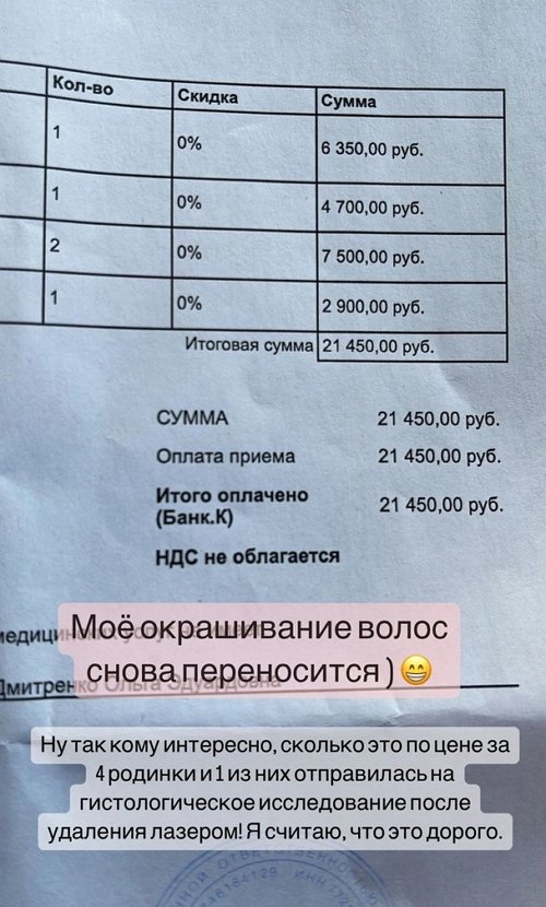 Ольга Рапунцель: Все эти годы он жил за мой счёт!