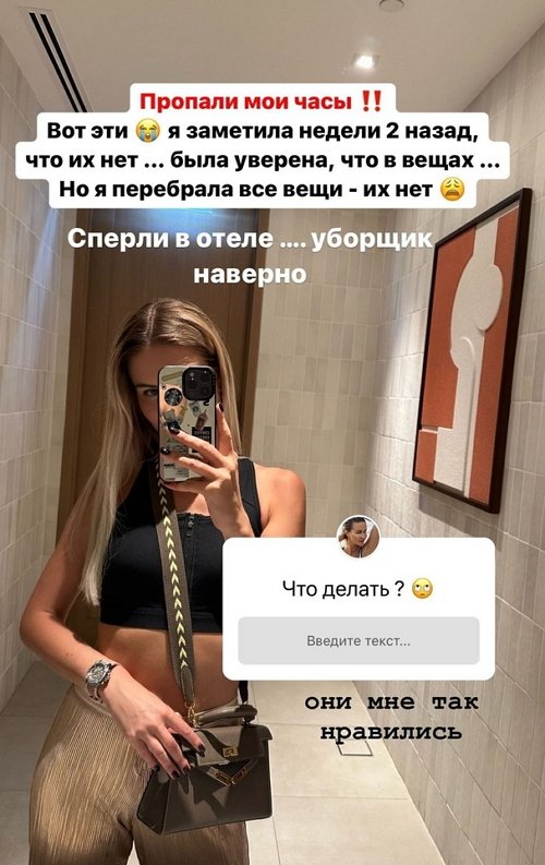 Марина Африкантова: Я всё перебрала, часов нет Марина Африкантова: Я всё перебрала, часов нет