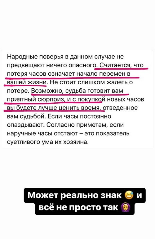 Марина Африкантова: Я всё перебрала, часов нет Марина Африкантова: Я всё перебрала, часов нет
