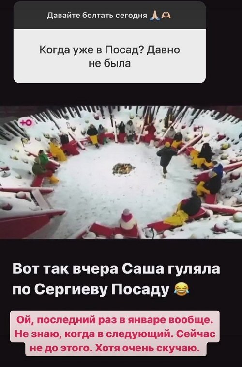 Александра Черно: От этих вопросов уже прям тошнит