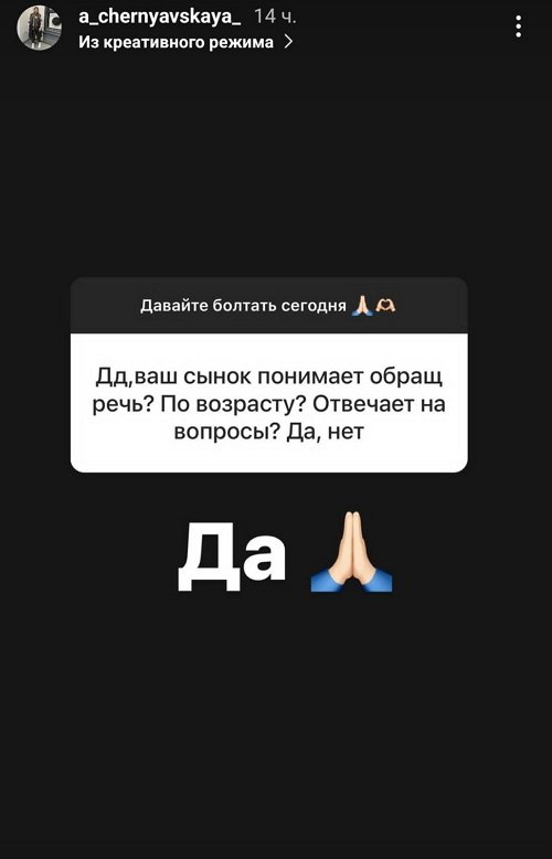 Александра Черно: От этих вопросов уже прям тошнит
