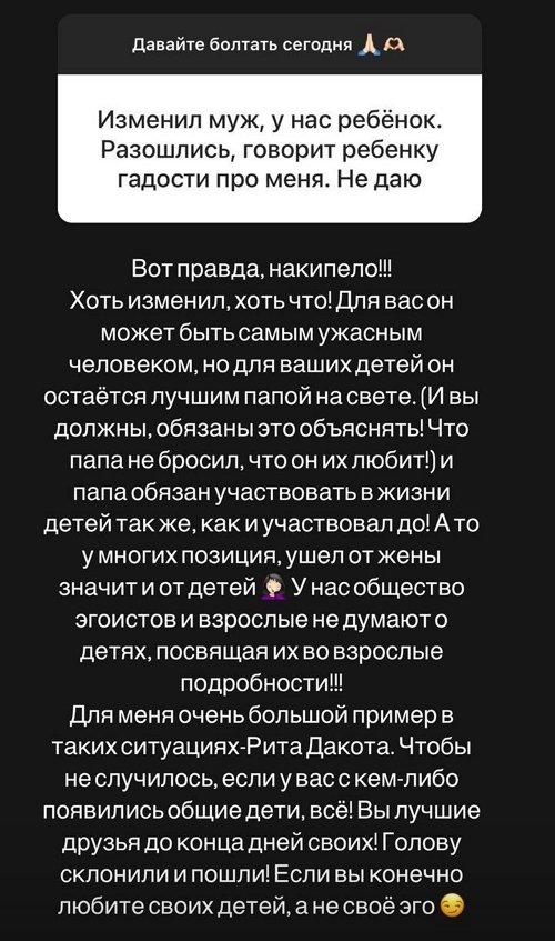 Александра Черно: От этих вопросов уже прям тошнит