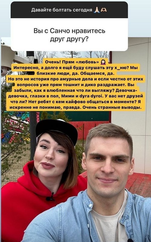 Александра Черно: От этих вопросов уже прям тошнит