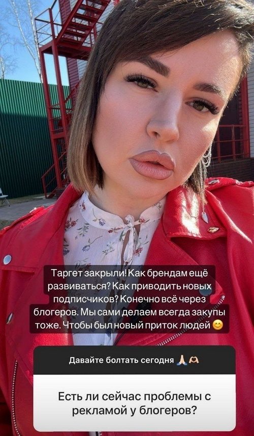 Александра Черно: От этих вопросов уже прям тошнит