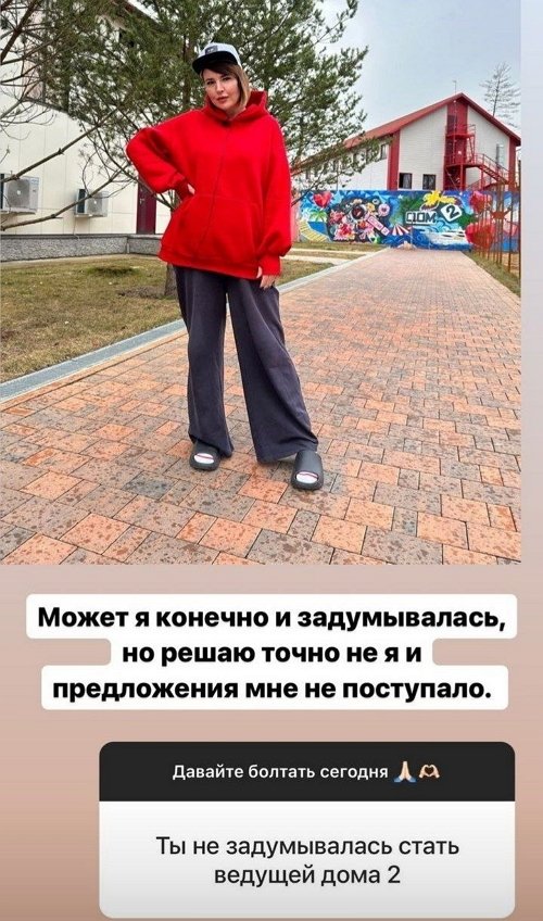 Александра Черно: От этих вопросов уже прям тошнит