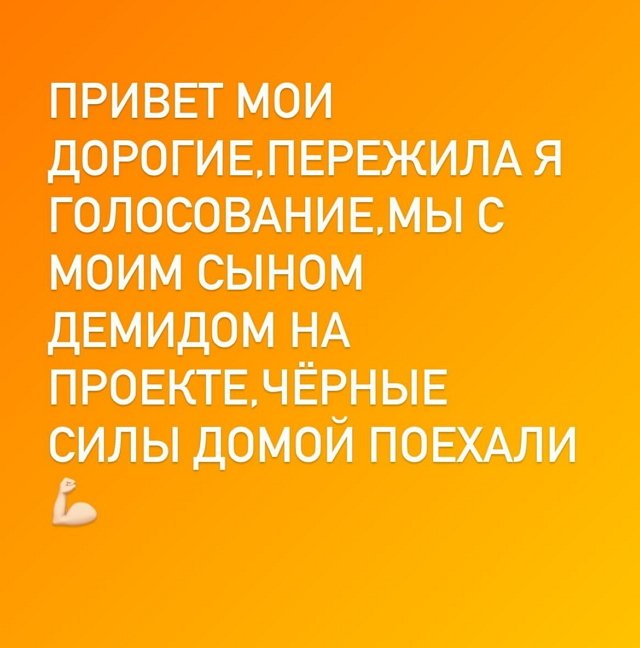 Вероника Трощенкова: Хочу пообщаться с новеньким