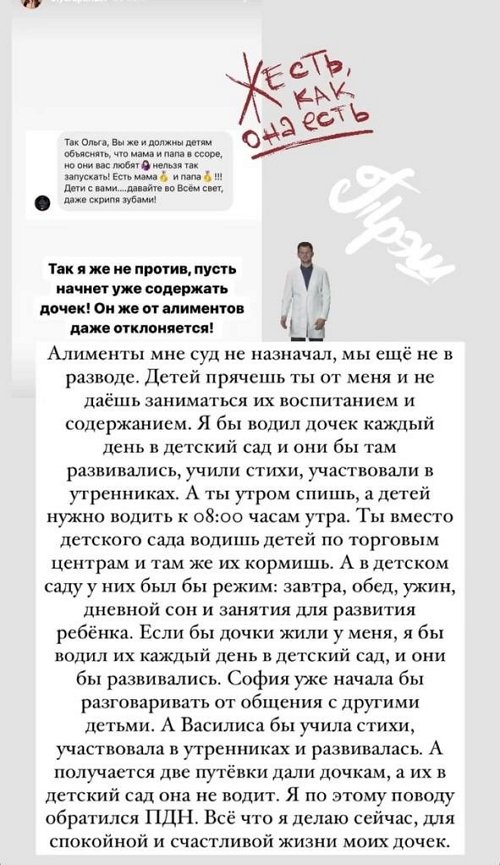 Дмитрий Дмитренко: Всё у тебя «Я, Я, Я, Я, сделала только Я»