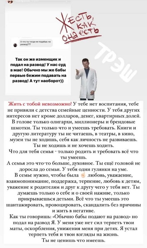 Дмитрий Дмитренко: Всё у тебя «Я, Я, Я, Я, сделала только Я»