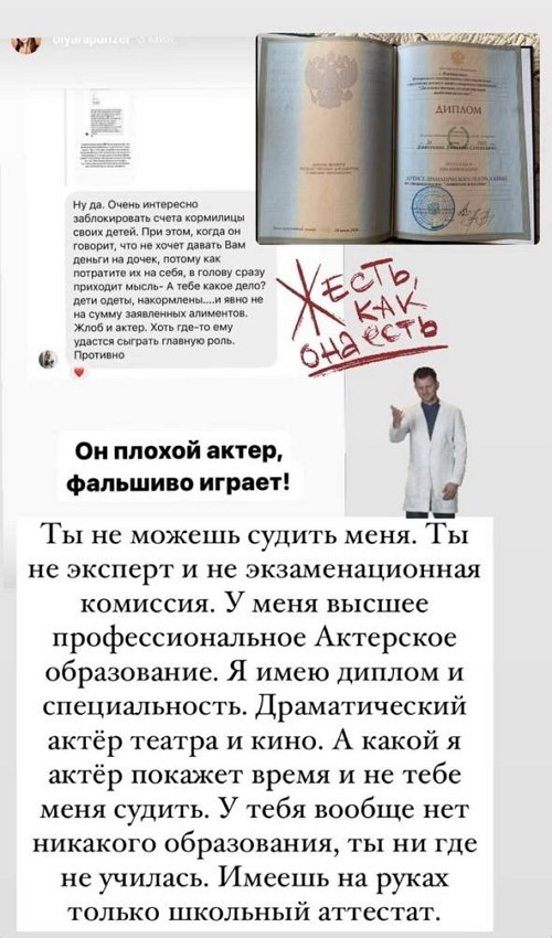 Дмитрий Дмитренко: Всё у тебя «Я, Я, Я, Я, сделала только Я»