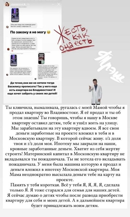 Дмитрий Дмитренко: Всё у тебя «Я, Я, Я, Я, сделала только Я»