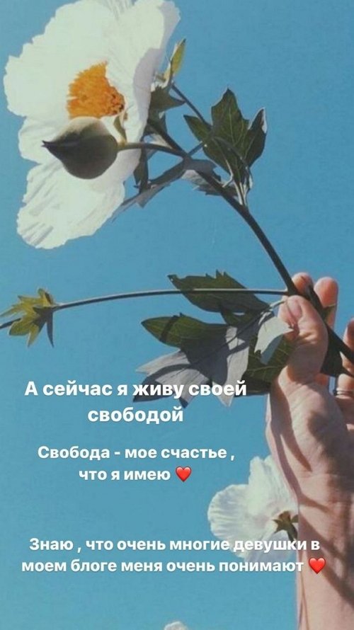 Алёна Савкина: Свобода - моё счастье, что я имею