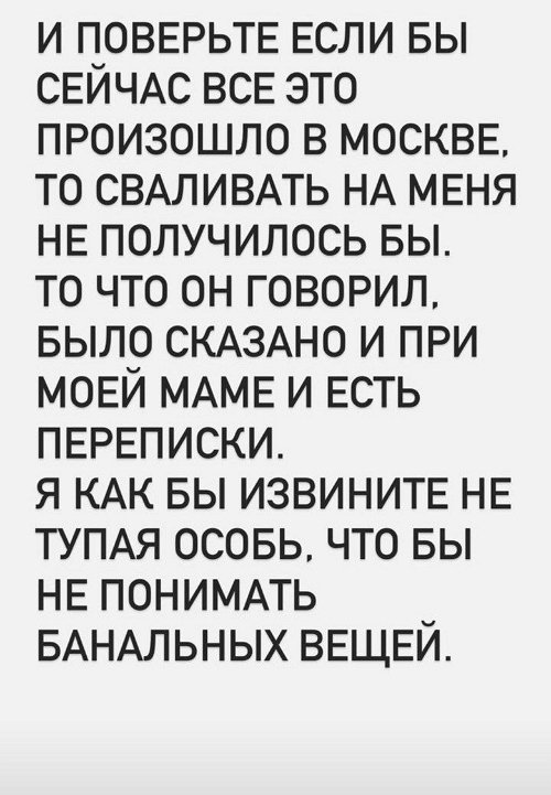 Екатерина Горина: Мы перешли грань дружбы
