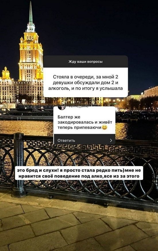 Анастасия Балтер: Это то же самое, что и наркомания!