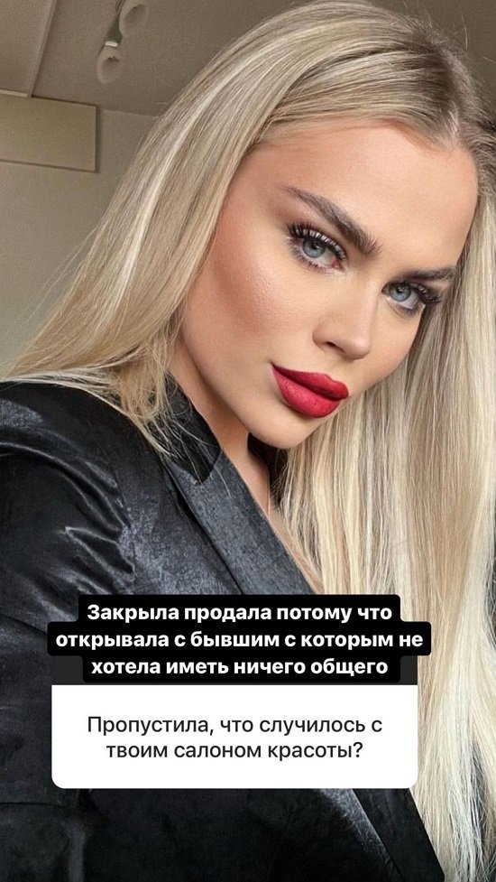 Марина Страхова: Я его закрыла и продала