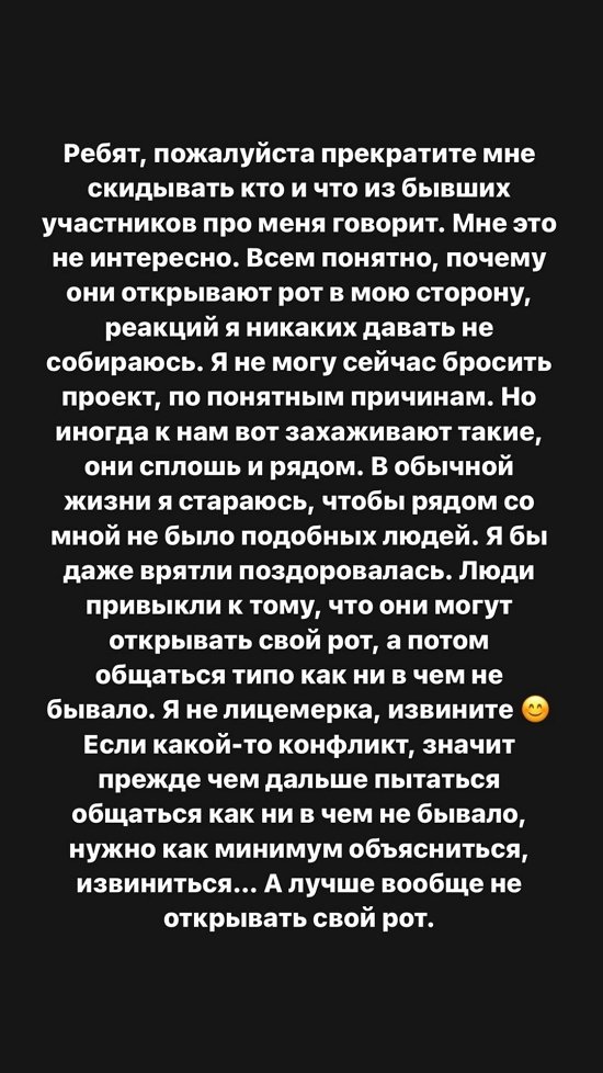 Александра Черно: В обычной жизни я с такими не общаюсь...