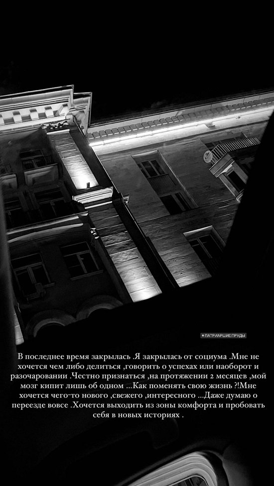 Александра Артёмова: Хочется чего-то нового, свежего