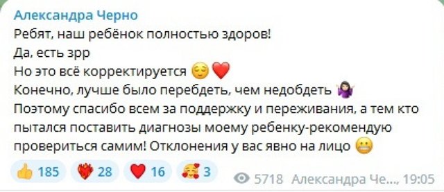Александра Черно: Это у вас явные отклонения!