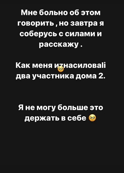 Анастасия Балинская: Не могу больше это держать в себе