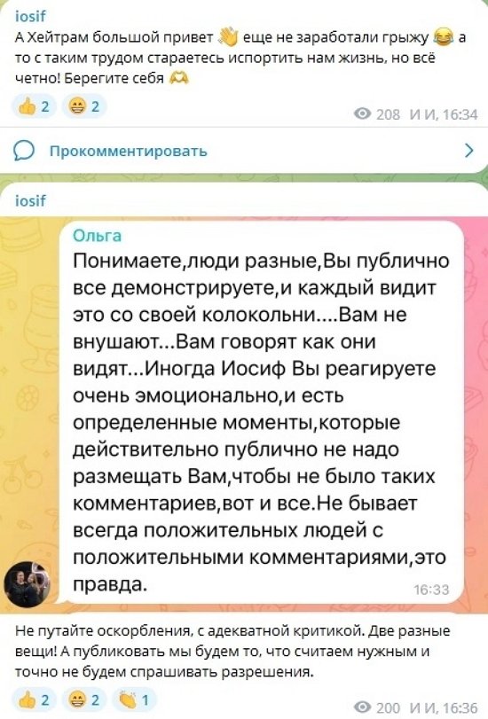 Иосиф Оганесян: Не суйте свой нос, куда вас не просили