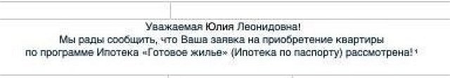 Юлия Ефременкова: Думала брать квартиру в Одинцово