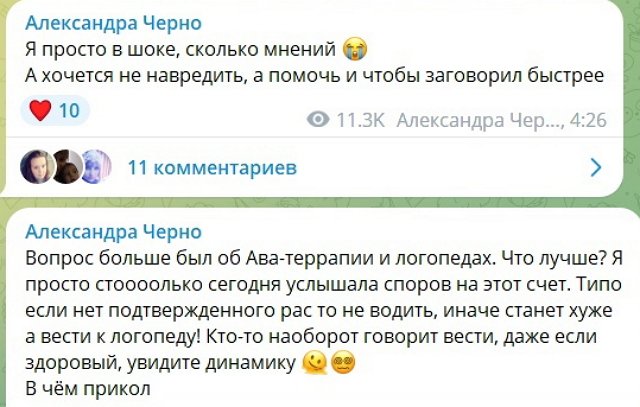 Александра Черно: Чем эти болезни отличаются друг от друга?