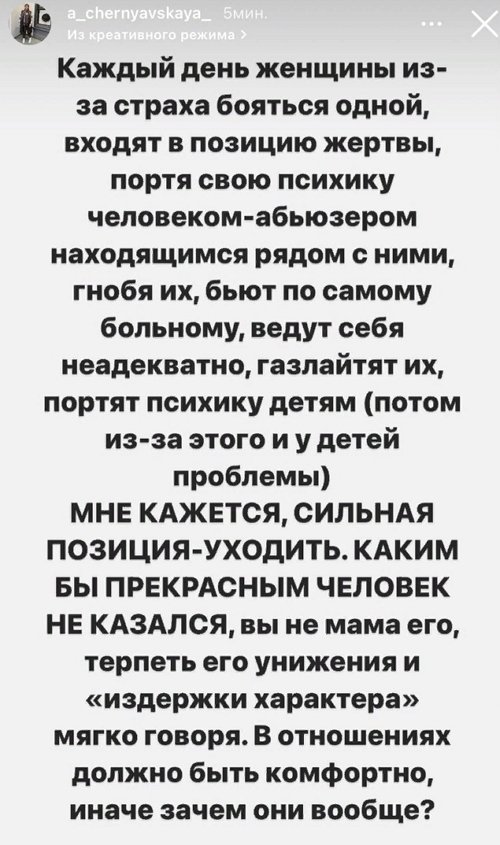 Александра Черно: Сейчас период, где Йося токсик