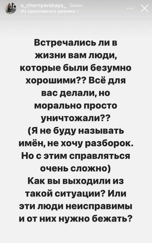 Александра Черно: Сейчас период, где Йося токсик