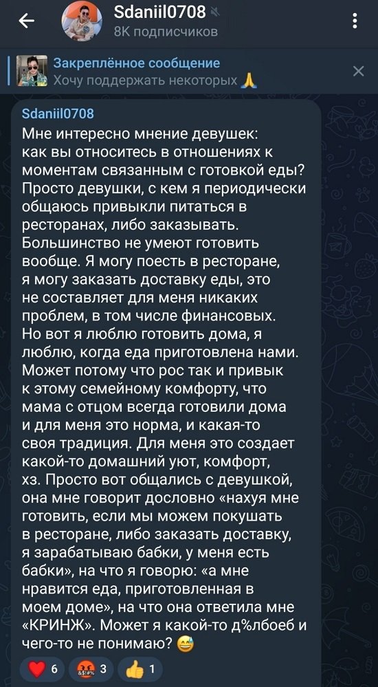 Даниил Сахнов: Может, я чего-то не понимаю?