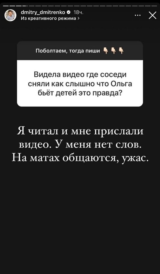 Дмитрий Дмитренко: Это просто ужас!