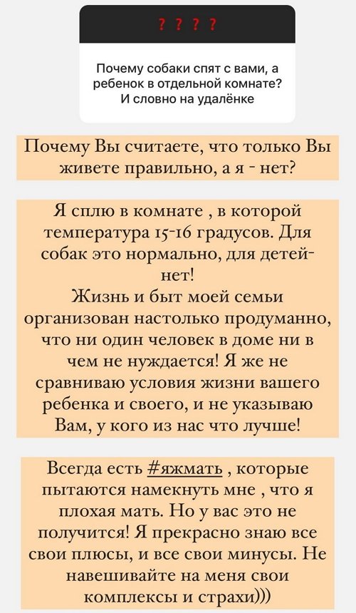 Ольга Орлова: Почему Вы считаете, что только Вы живёте правильно?