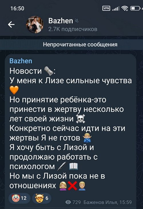 Илья Баженов: Идти на эти жертвы я не готов