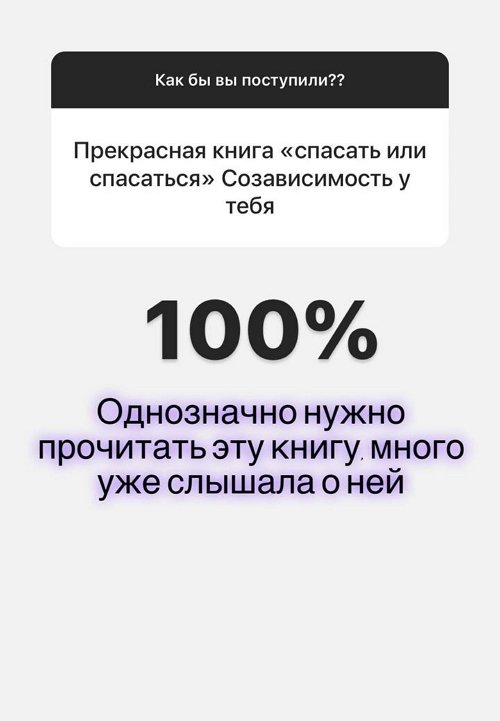 Александра Черно: Что делать с такими людьми?