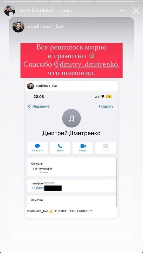 Дмитрий Дмитренко: Между нами прекрасные и дружеские отношения!