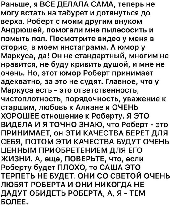 Алиана Устиненко: У многих стереотипы, сложенные годами...